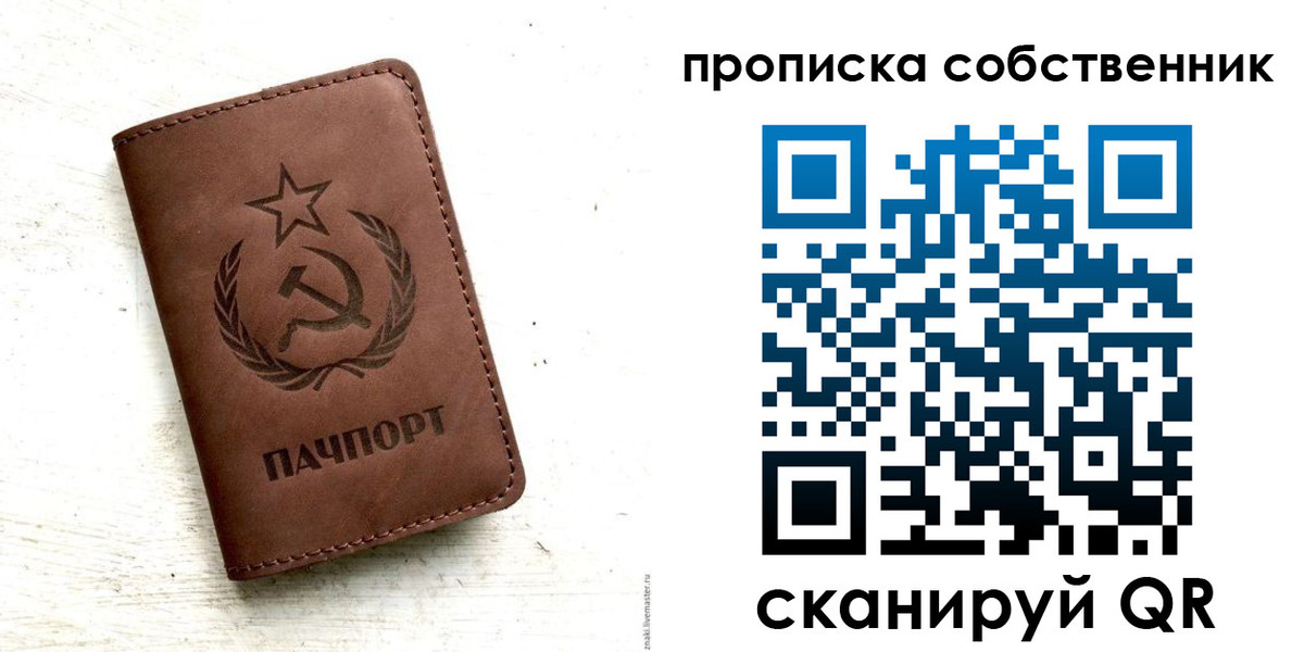 прописка для школы в Лукоянове